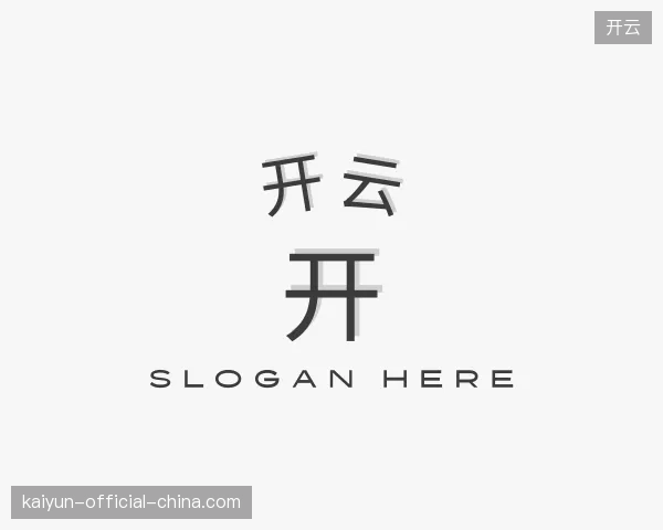 关于开云机构